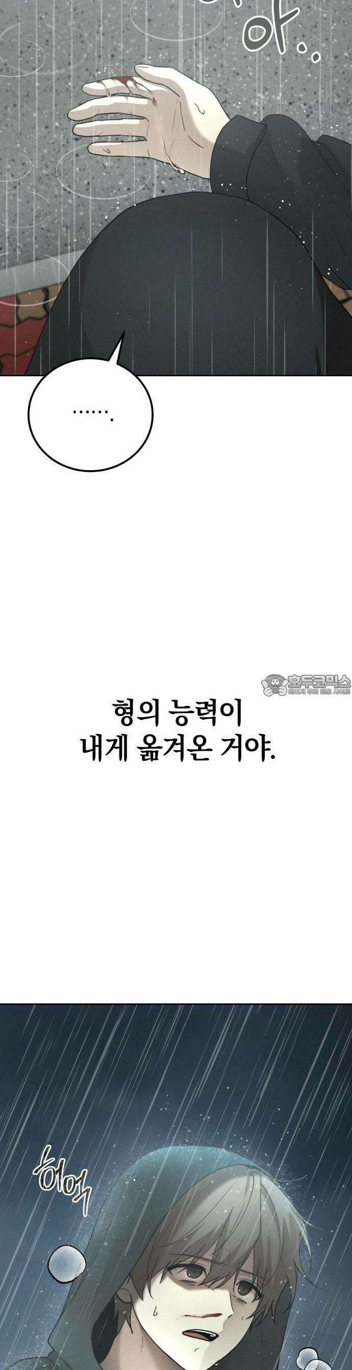 시프트 18화 39