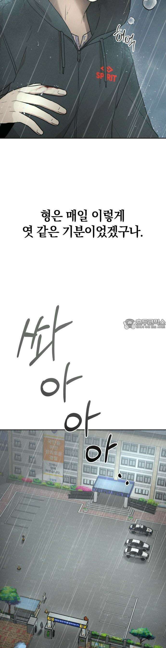 시프트 18화 40