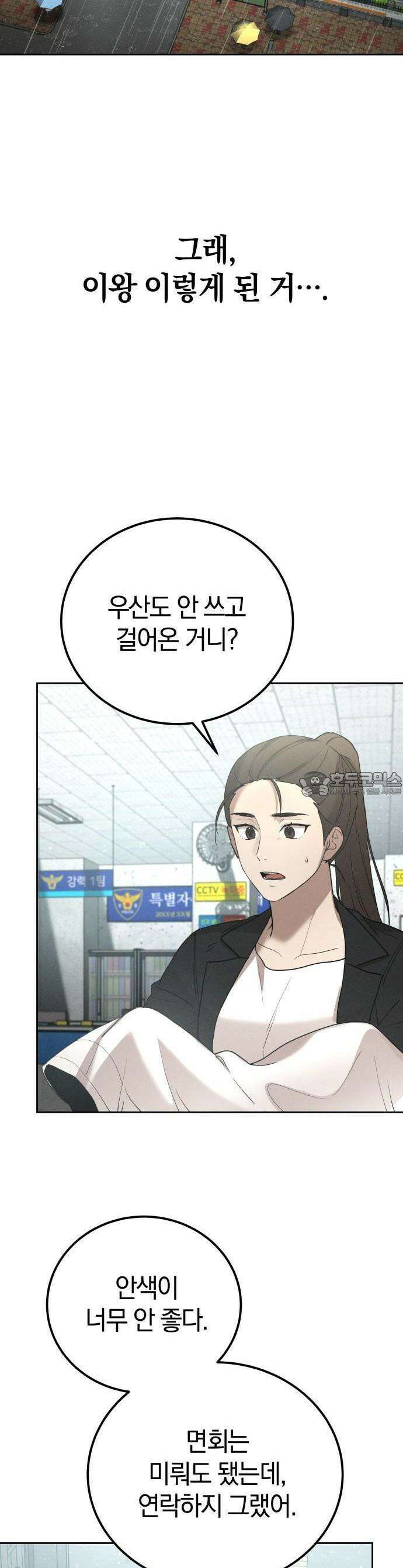 시프트 18화 41