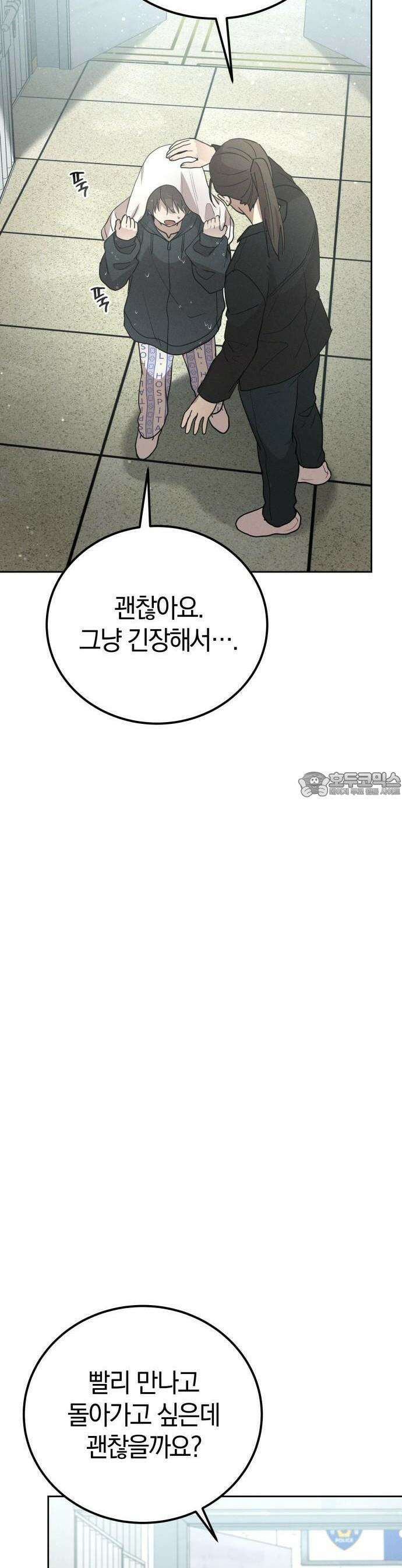 시프트 18화 42
