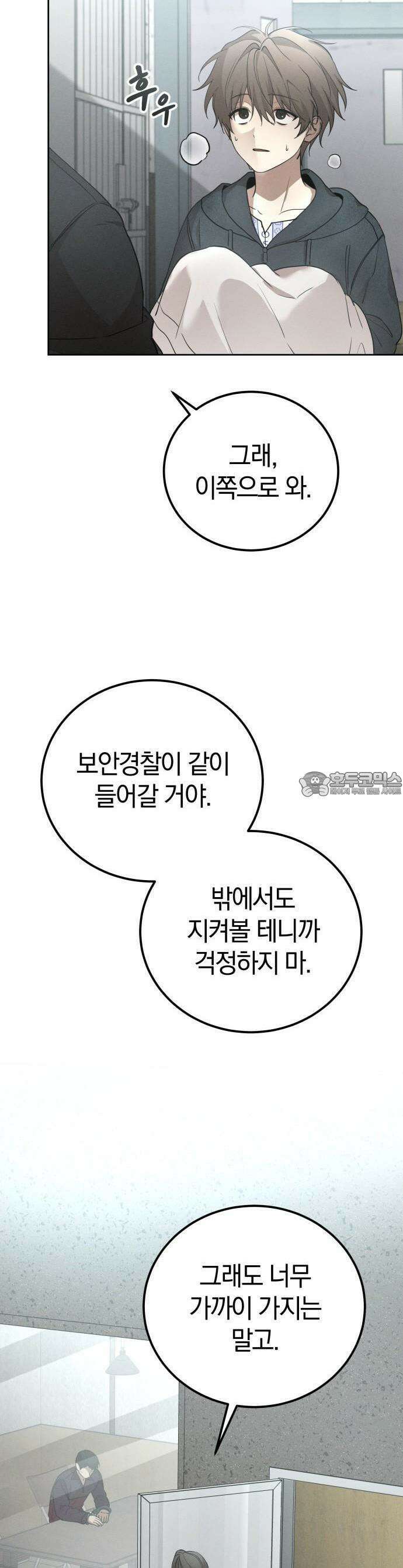 시프트 18화 43