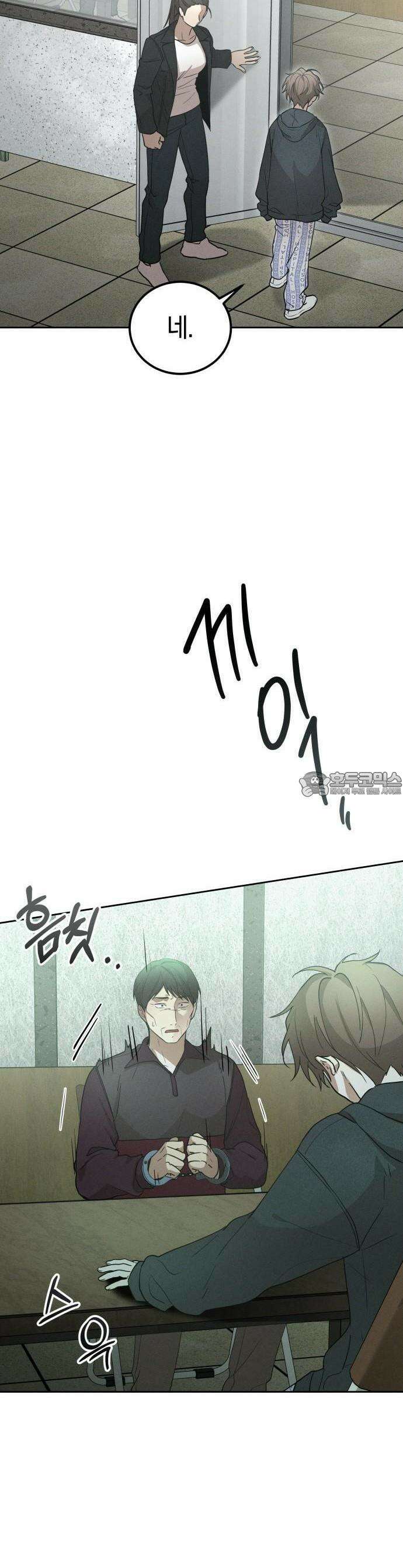 시프트 18화 44