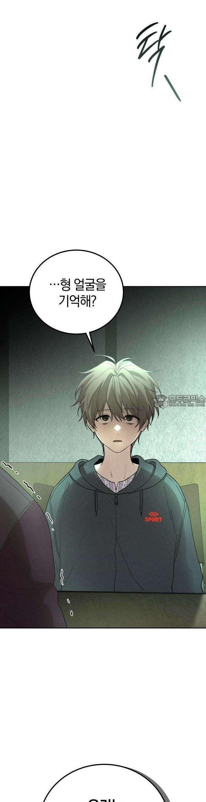 시프트 18화 45