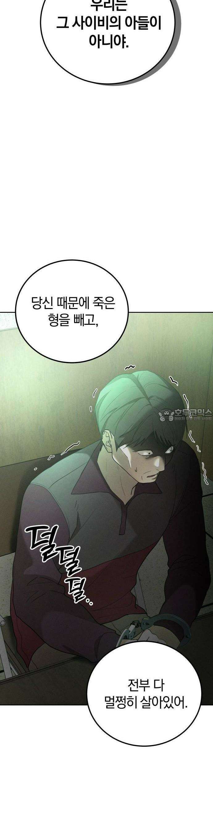 시프트 18화 46