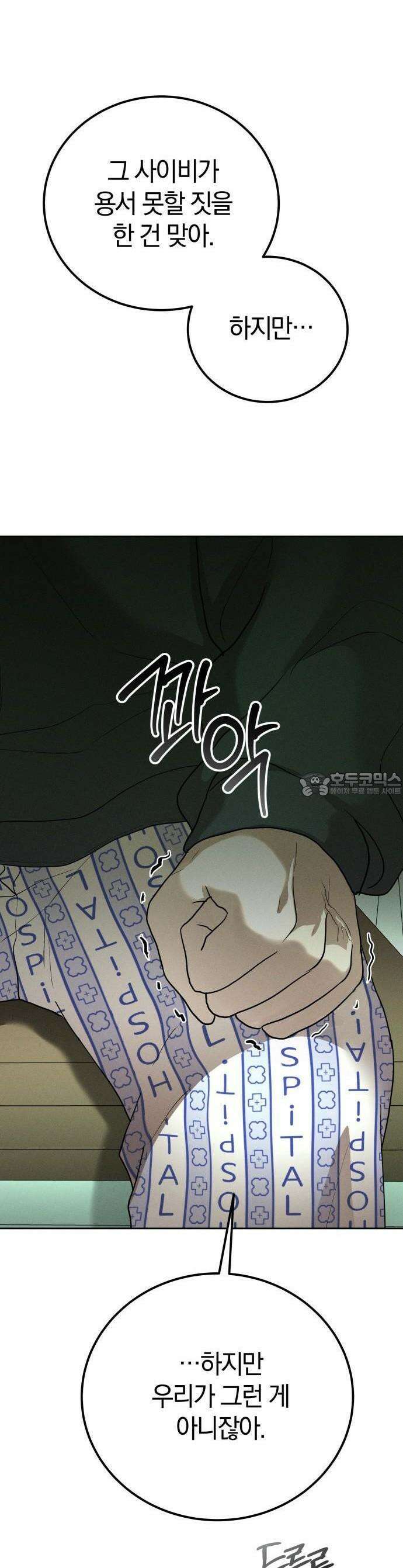 시프트 18화 47