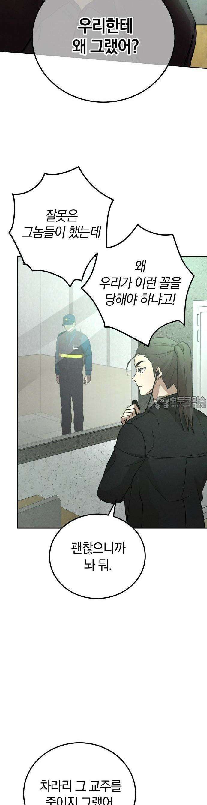 시프트 18화 49