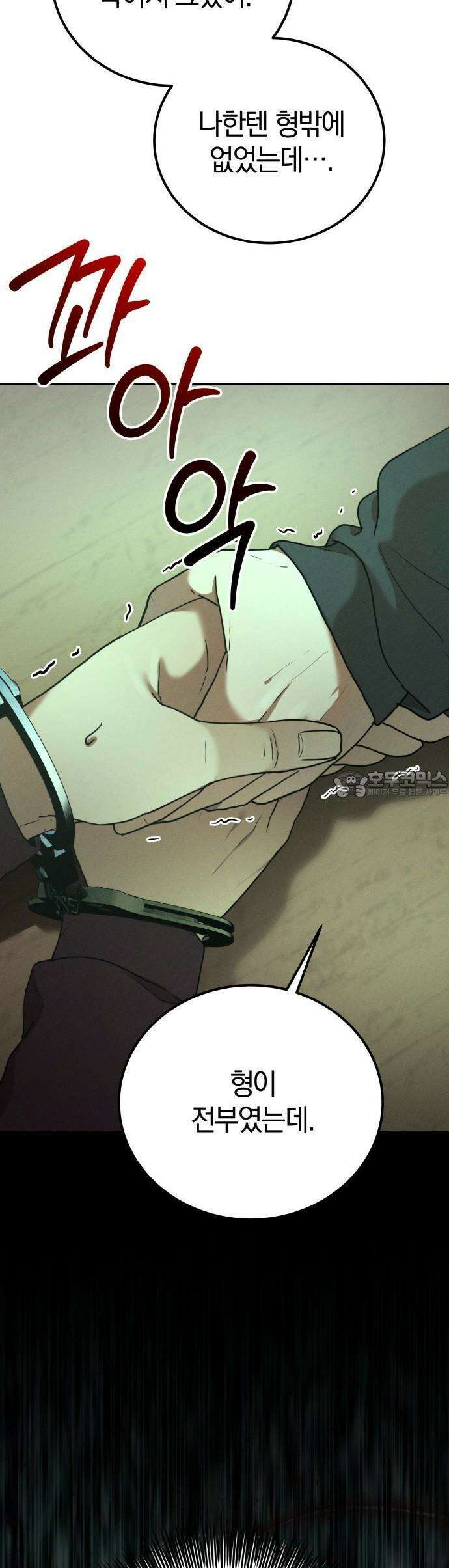 시프트 18화 50