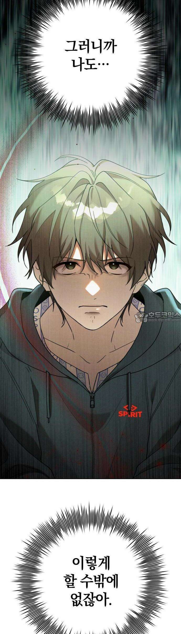 시프트 18화 51