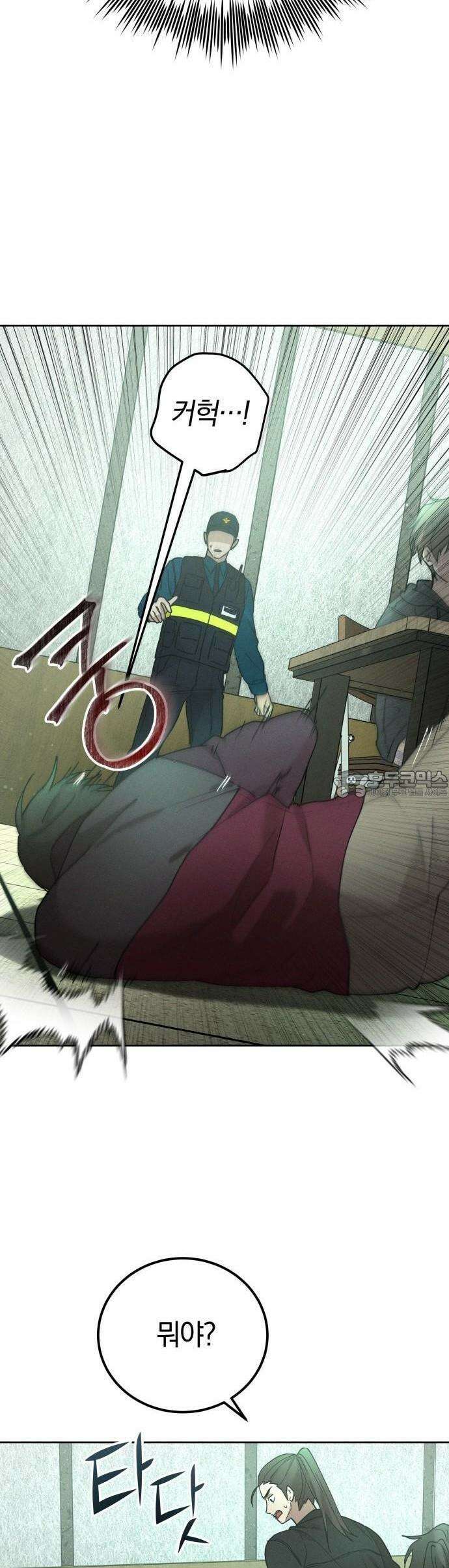 시프트 18화 52
