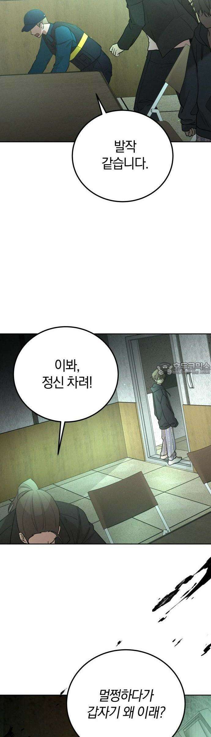 시프트 18화 53