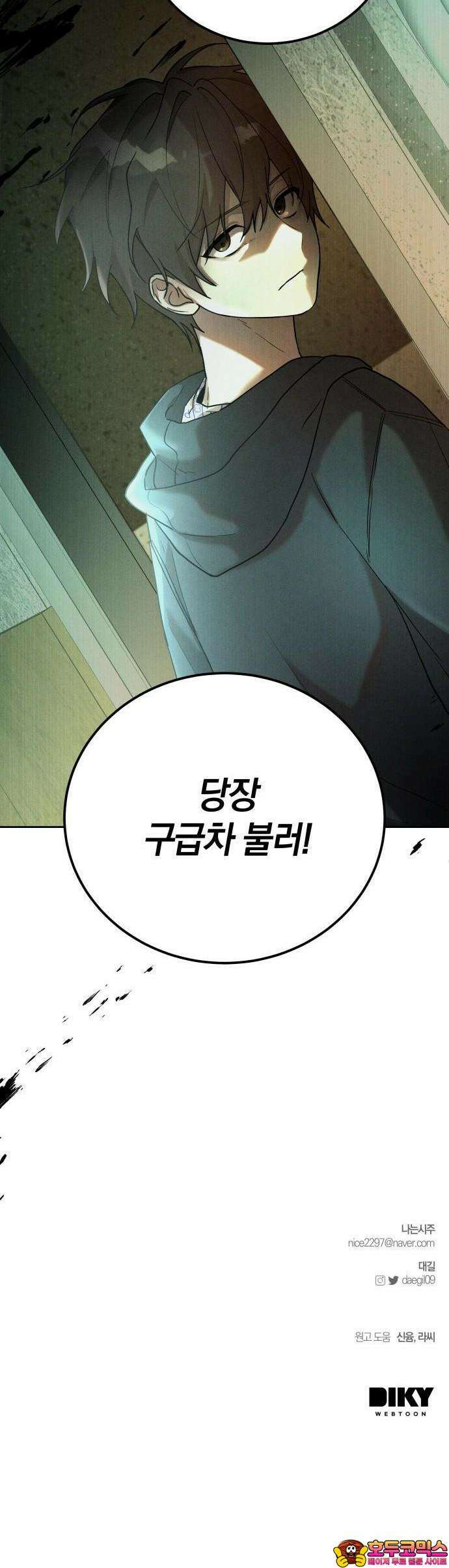 시프트 18화 54