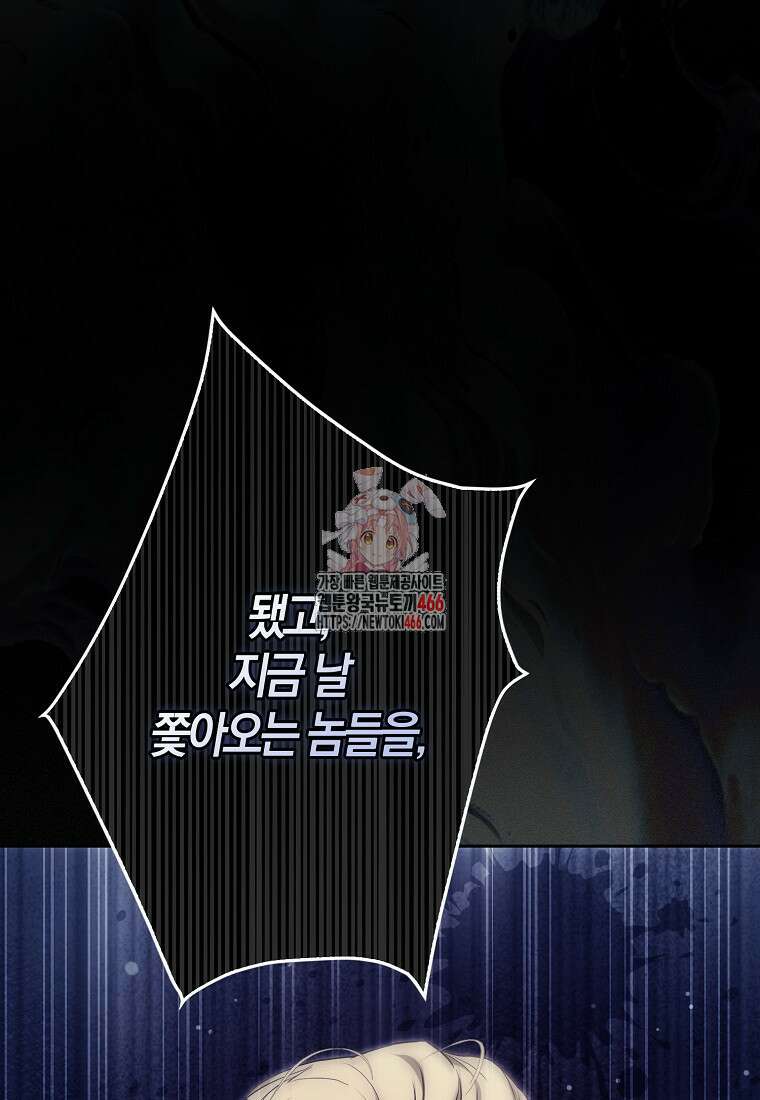 내 남자 주인공의 아내가 되었다 123화 1