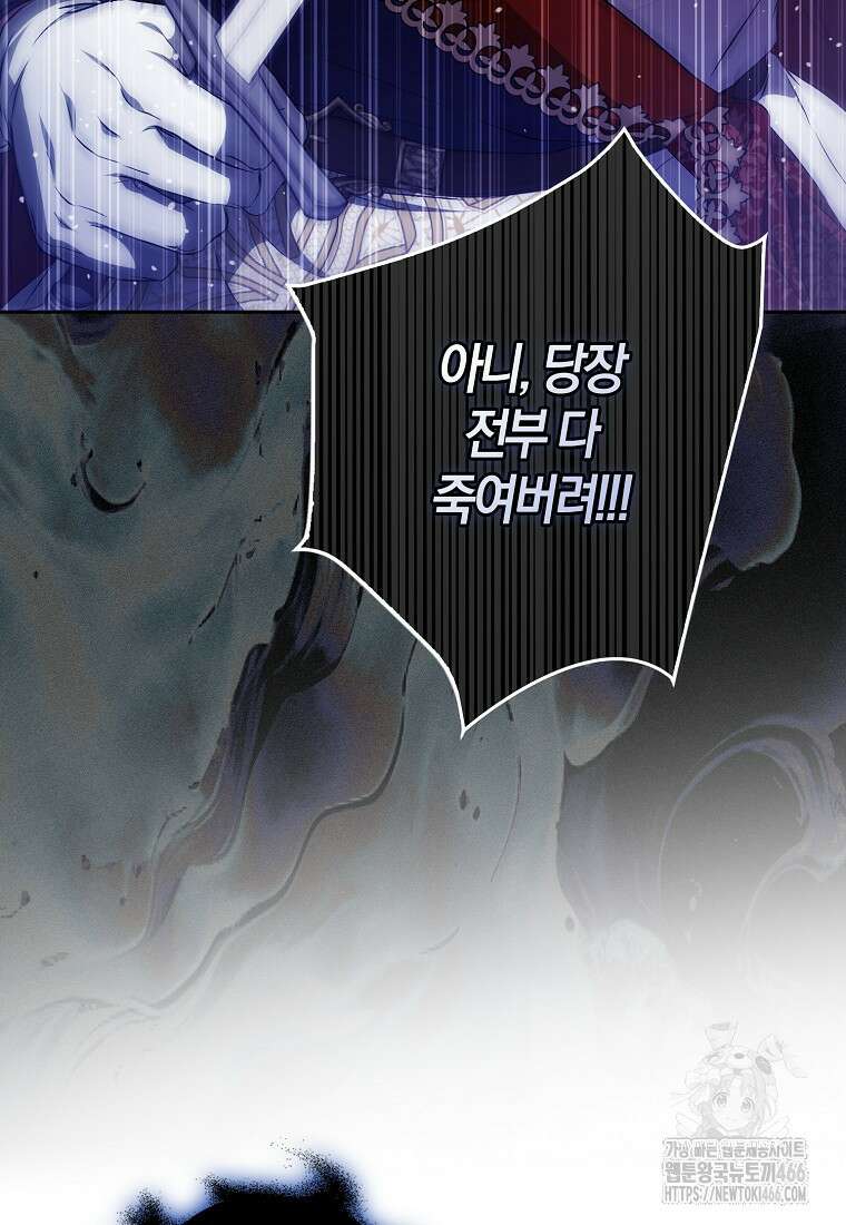 내 남자 주인공의 아내가 되었다 123화 3
