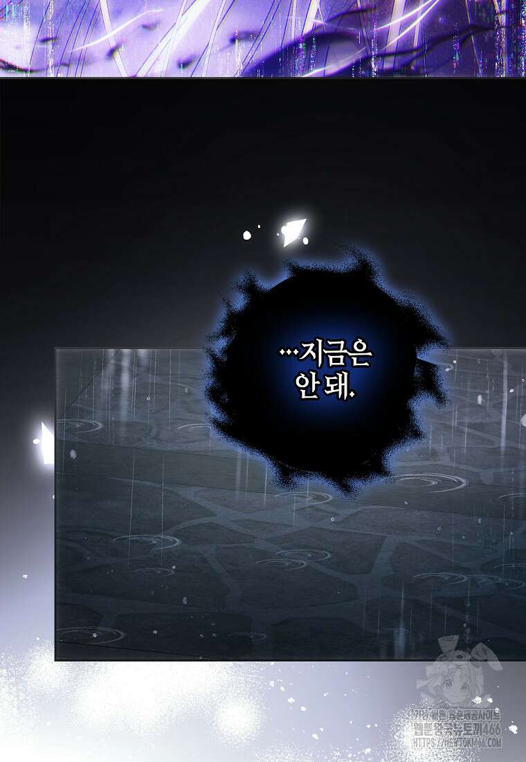 내 남자 주인공의 아내가 되었다 123화 9