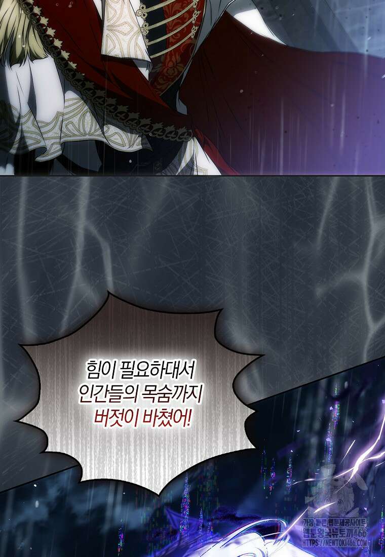 내 남자 주인공의 아내가 되었다 123화 15