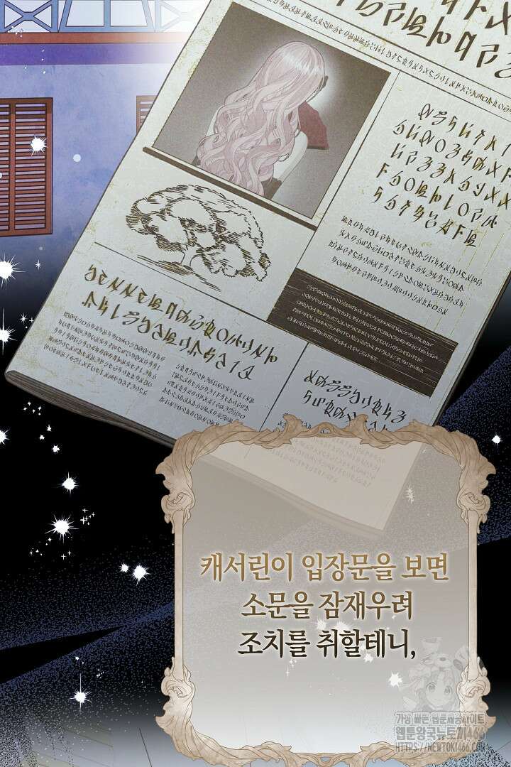 남주 아빠가 파혼을 거부한다 37화 6