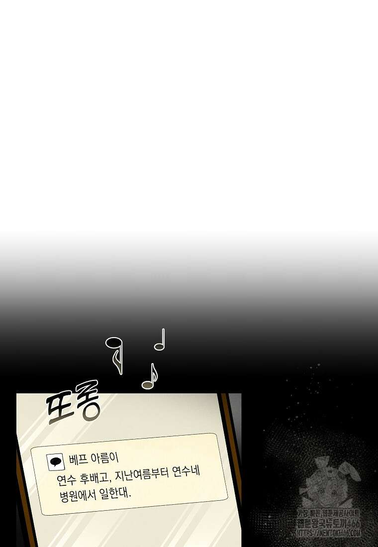 홈, 비터 홈 : 모텔 캘리포니아 11화 8
