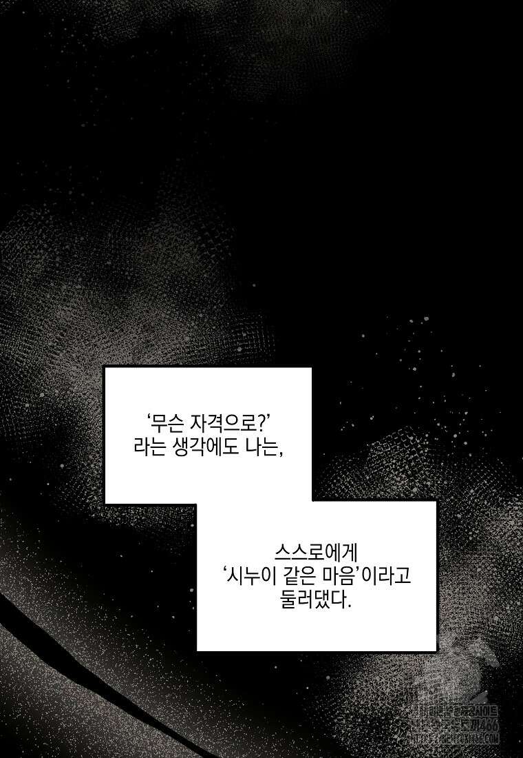 홈, 비터 홈 : 모텔 캘리포니아 11화 10