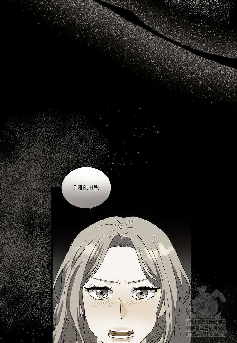 홈, 비터 홈 : 모텔 캘리포니아 11화 11