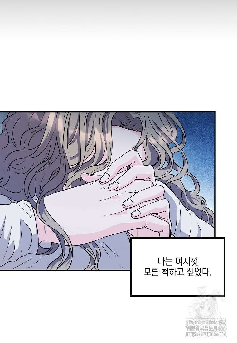 홈, 비터 홈 : 모텔 캘리포니아 11화 13