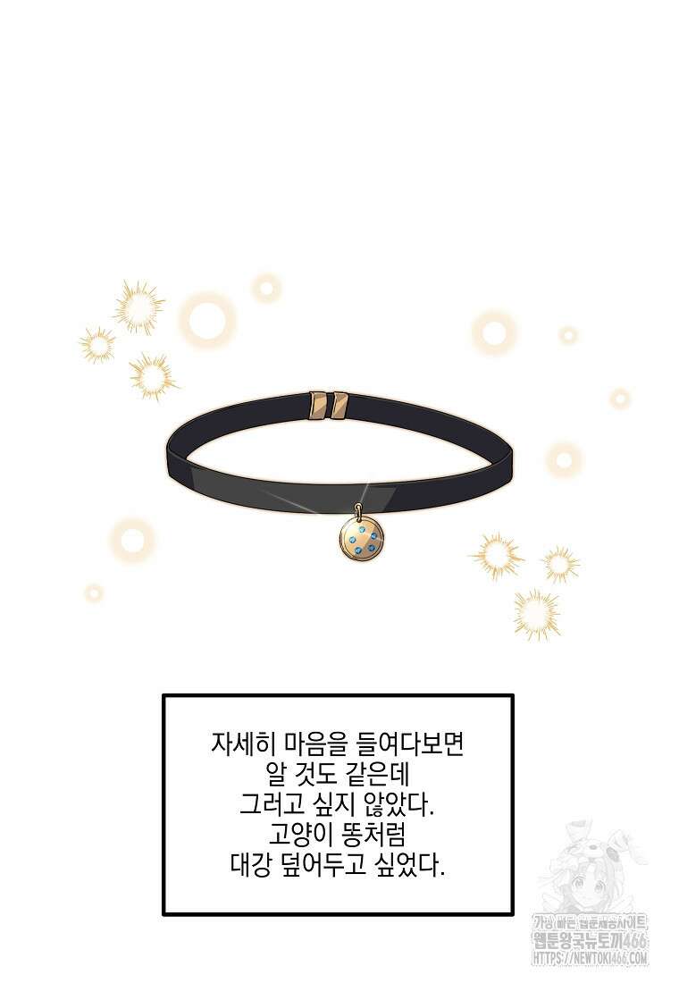 홈, 비터 홈 : 모텔 캘리포니아 11화 14