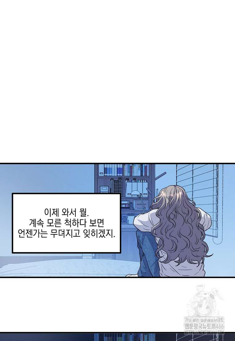 홈, 비터 홈 : 모텔 캘리포니아 11화 15