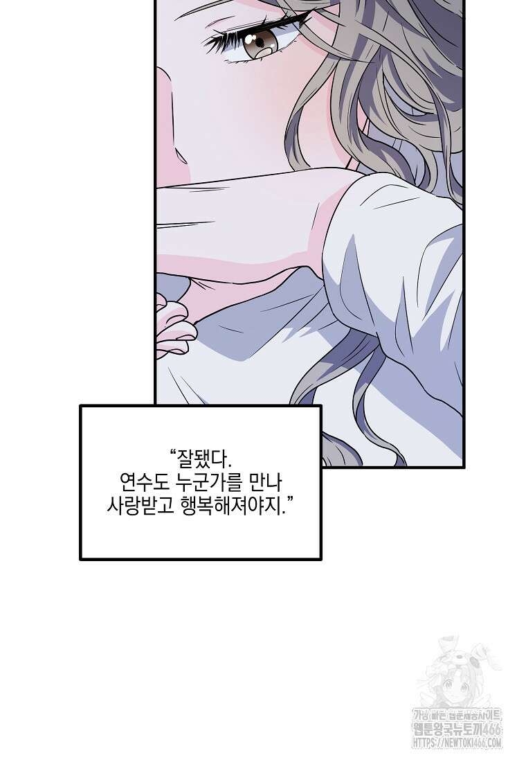 홈, 비터 홈 : 모텔 캘리포니아 11화 17
