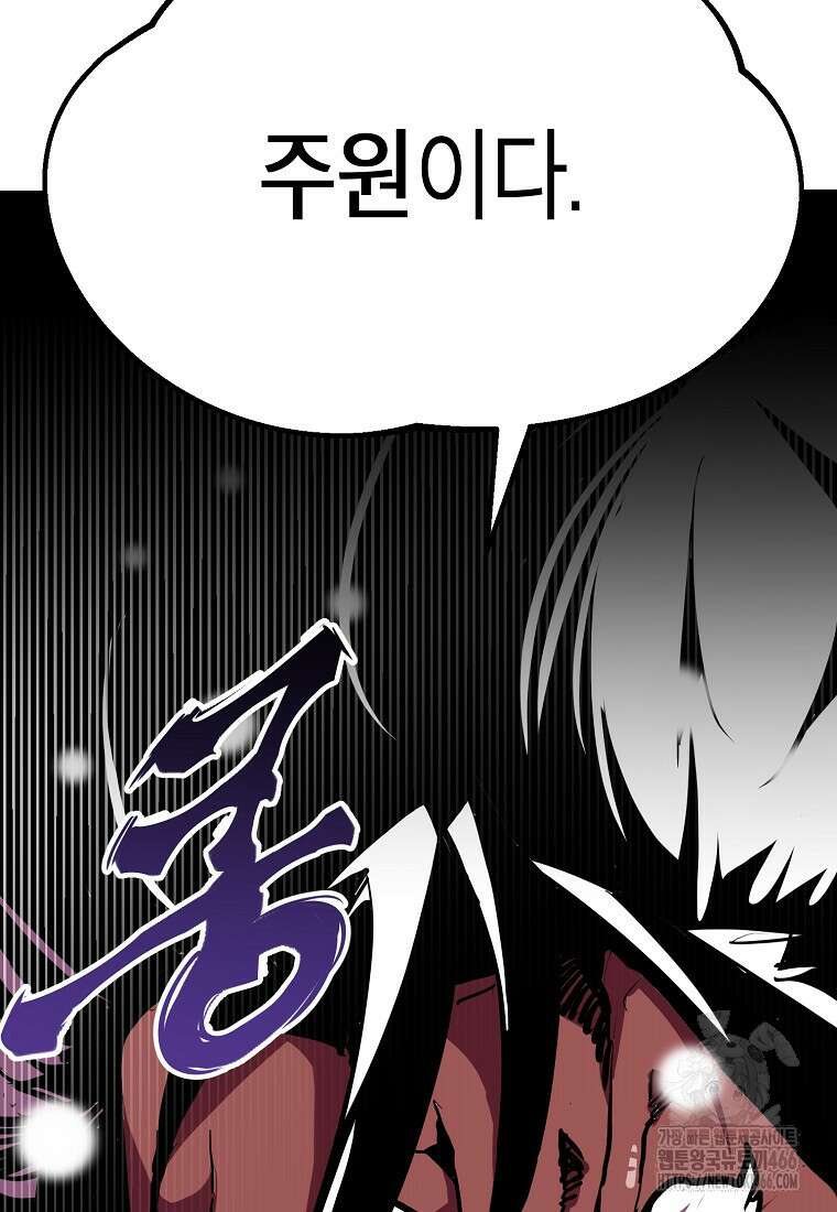 쥐뿔도 없는 회귀 65화 7