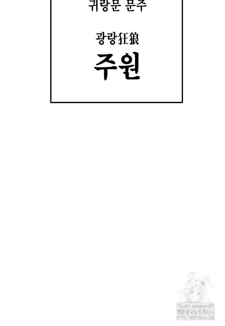 쥐뿔도 없는 회귀 65화 9