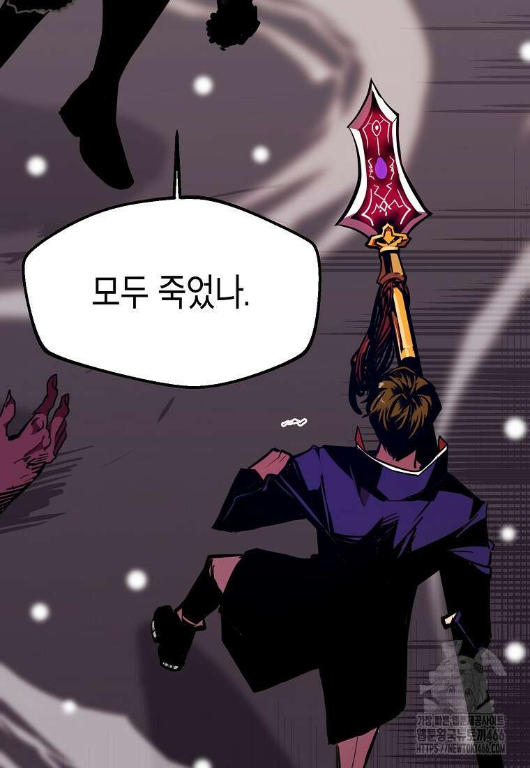 쥐뿔도 없는 회귀 65화 15