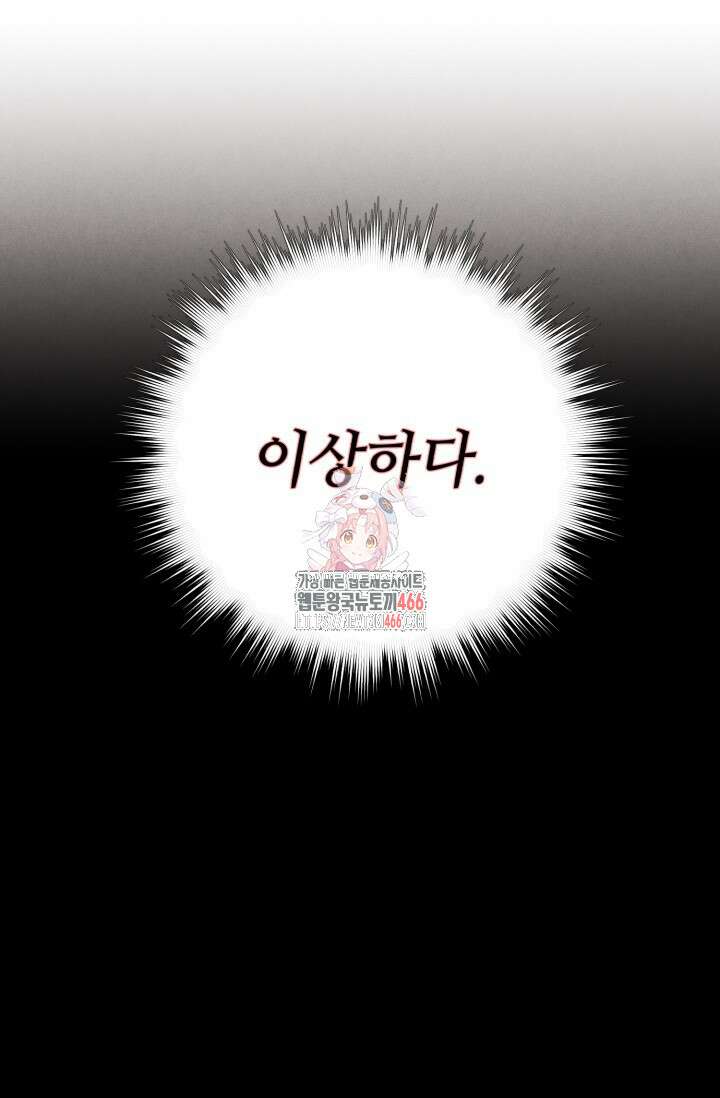 비뢰도 193화 1