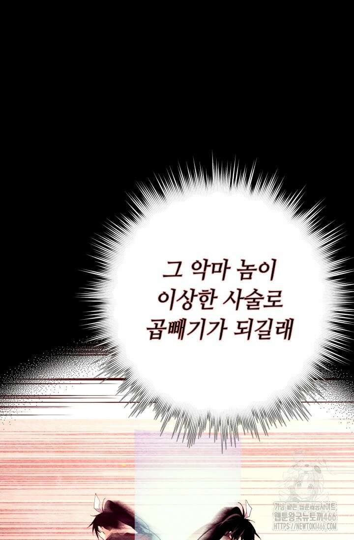 비뢰도 193화 2