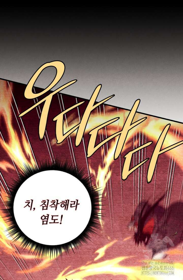 비뢰도 193화 4