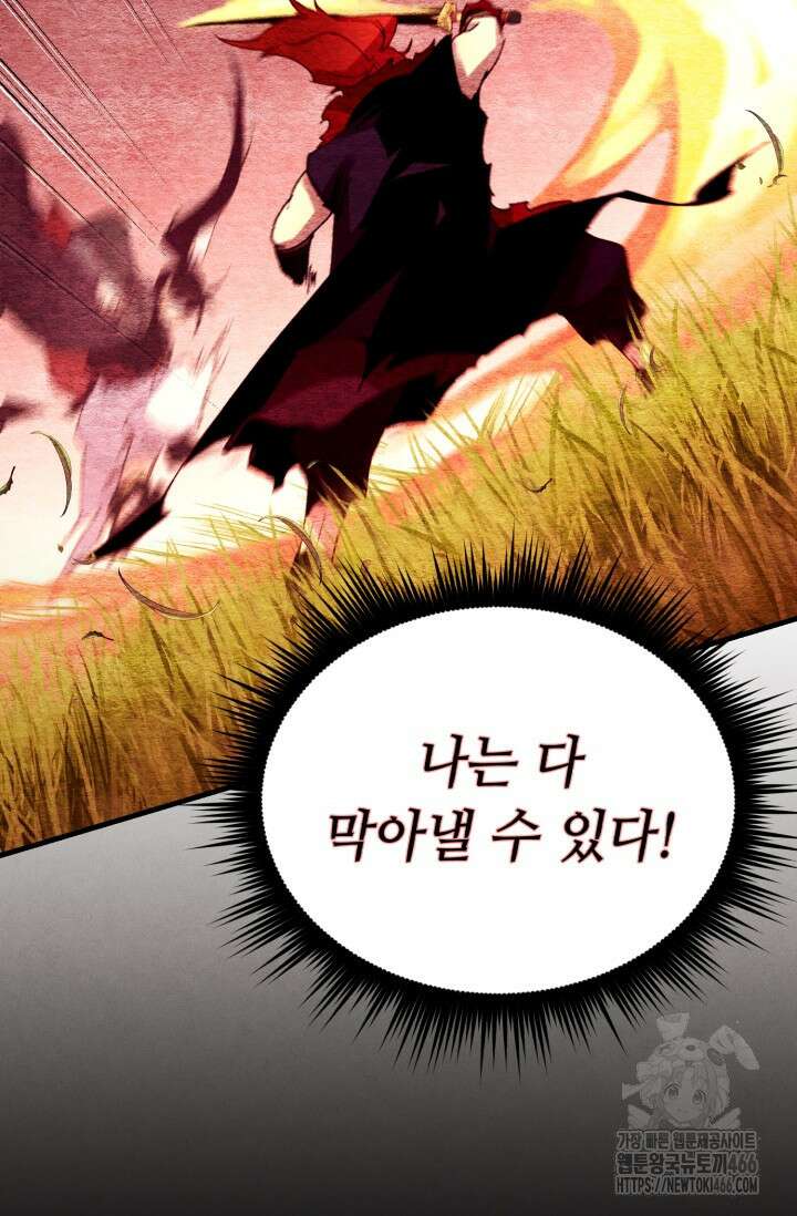 비뢰도 193화 5