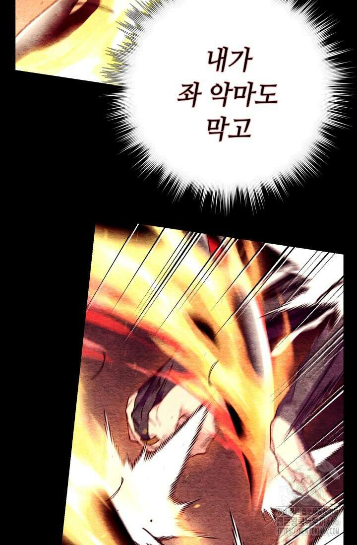 비뢰도 193화 7