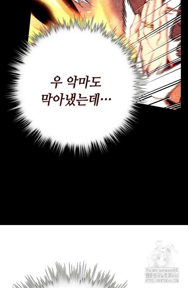 비뢰도 193화 8