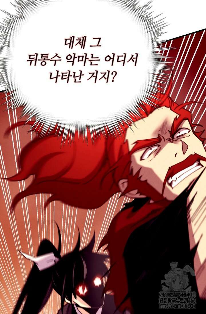 비뢰도 193화 9