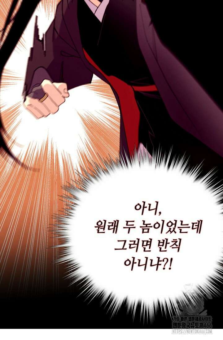 비뢰도 193화 10