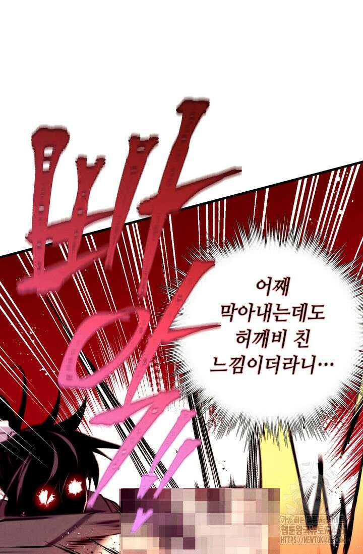비뢰도 193화 11