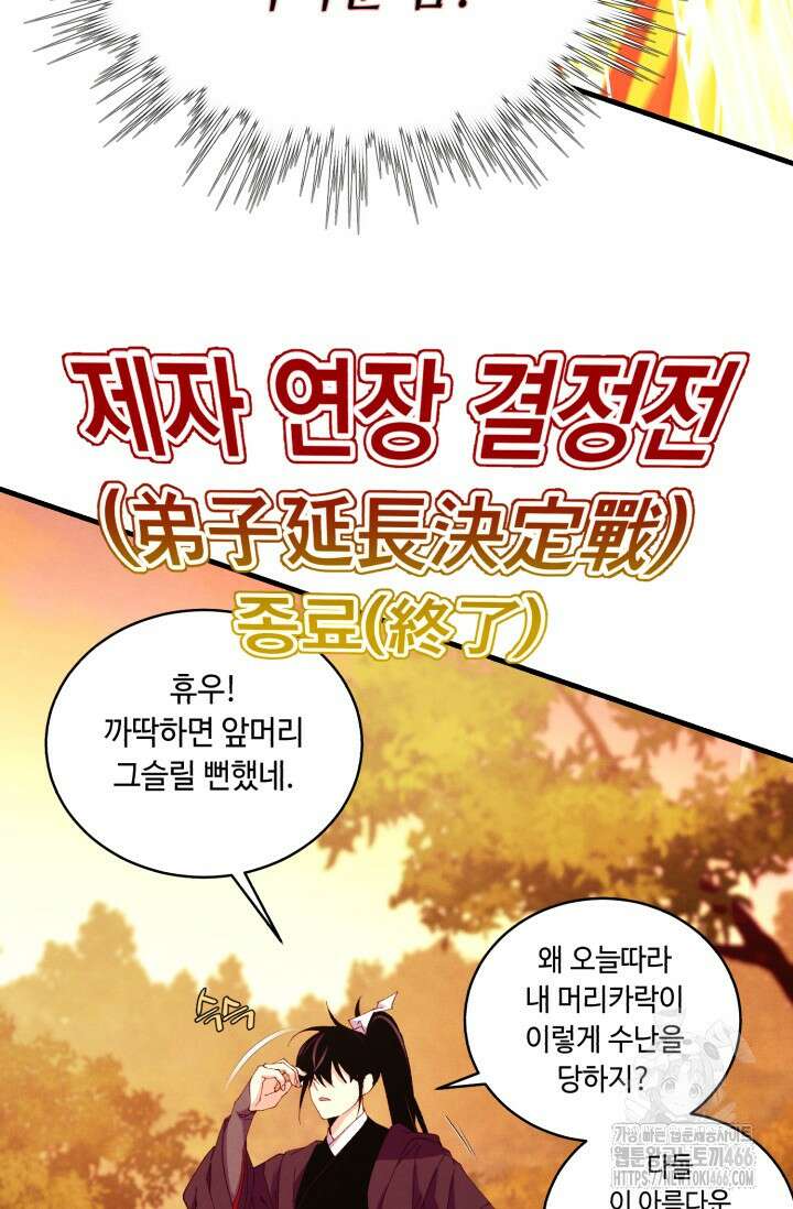 비뢰도 193화 13