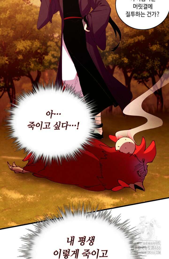 비뢰도 193화 14