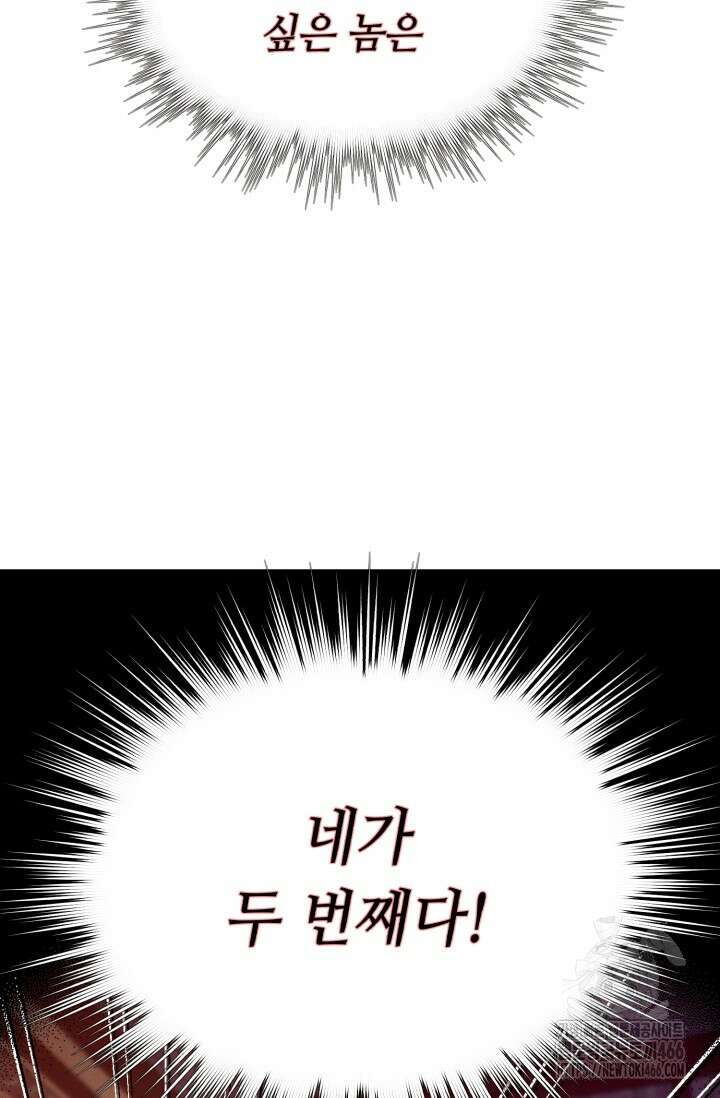 비뢰도 193화 15