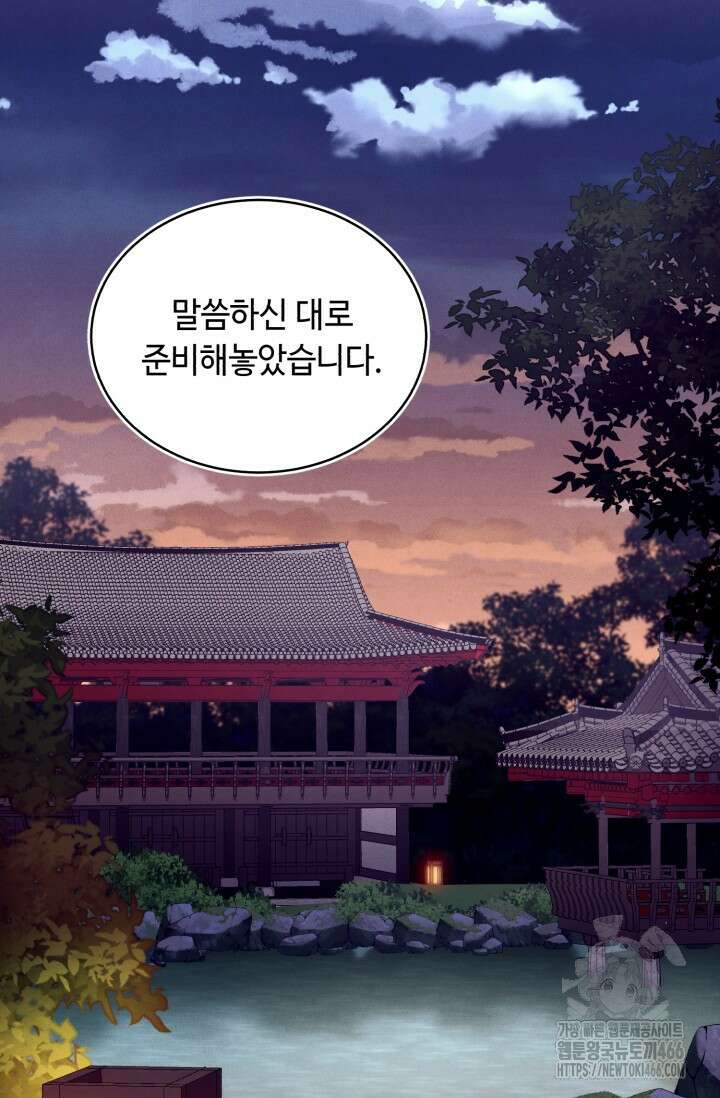 비뢰도 193화 18