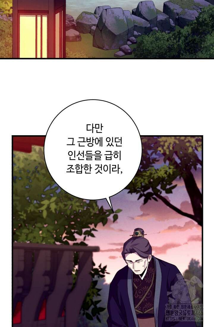 비뢰도 193화 19