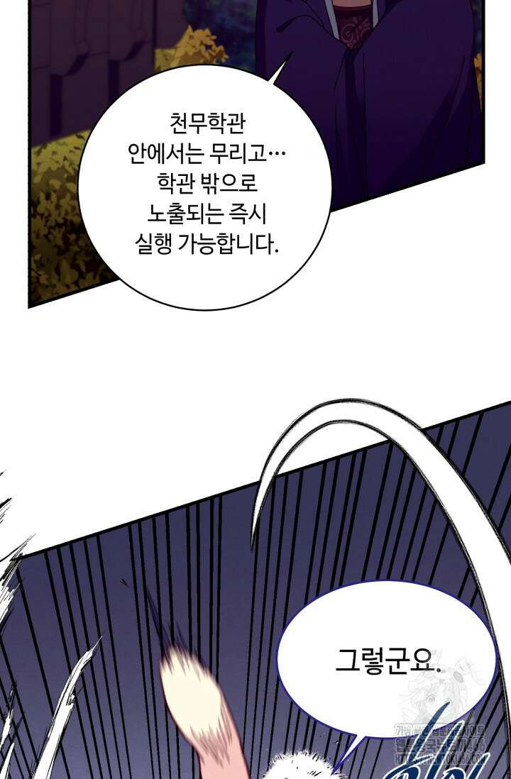 비뢰도 193화 20