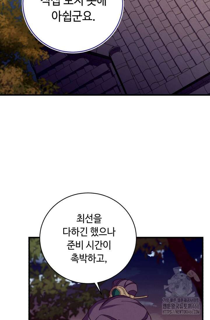 비뢰도 193화 23