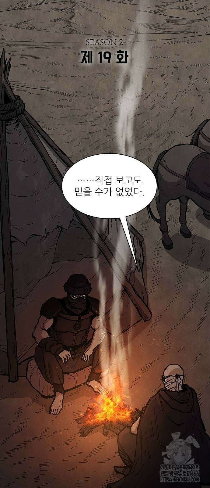 무사만리행 시즌2 19화 7