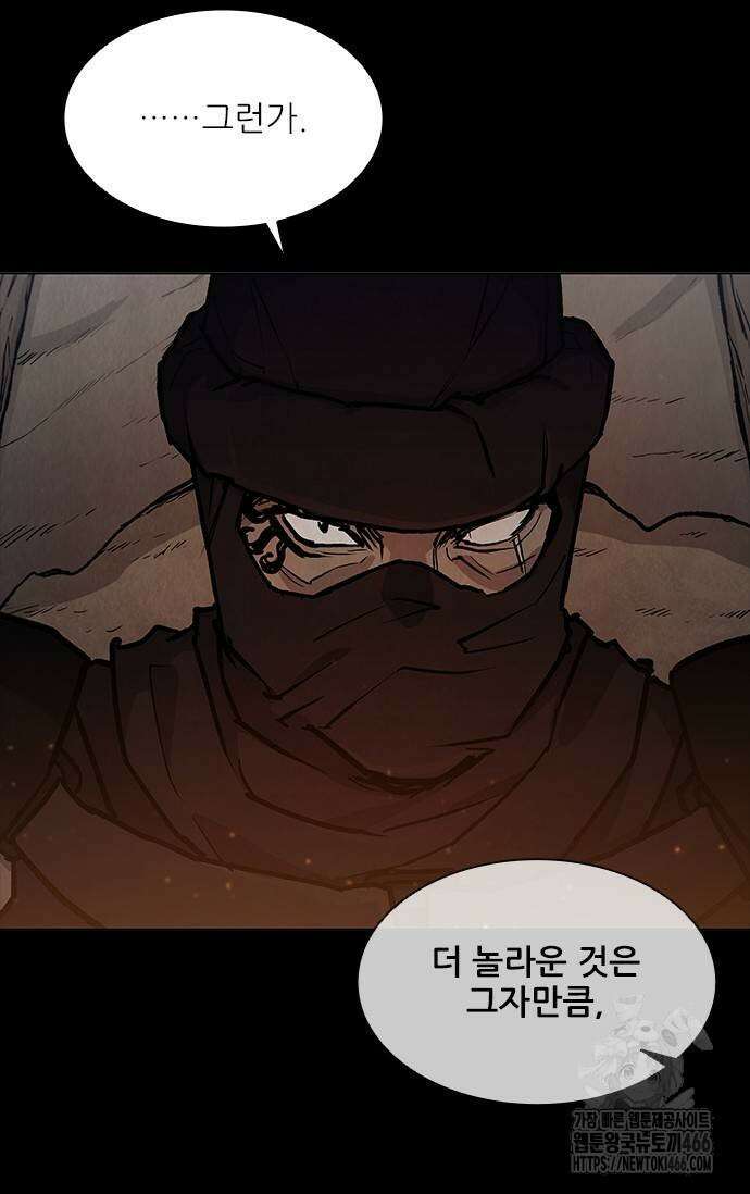 무사만리행 시즌2 19화 13