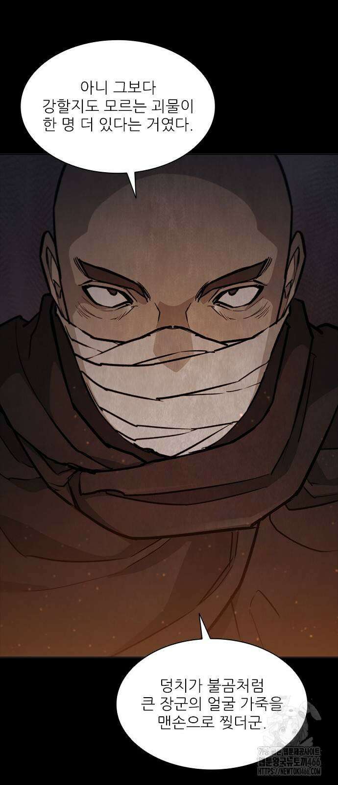 무사만리행 시즌2 19화 14