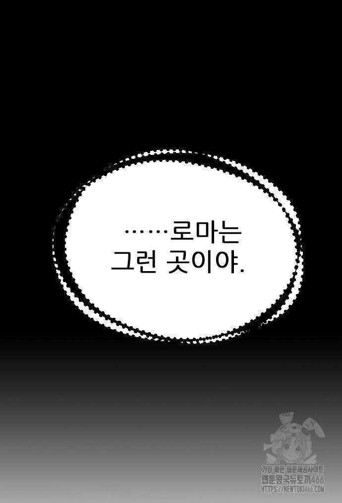 무사만리행 시즌2 19화 15